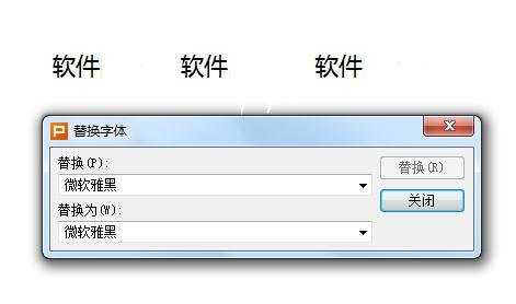 wps演示怎么设置字体颜色