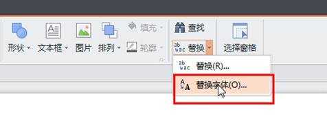 wps演示怎么设置字体颜色