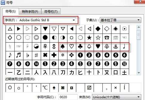 wps怎么插入标点符号