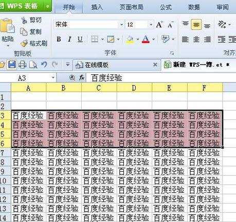 wps 电子表格怎么操作