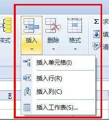 wps表格的基本操作