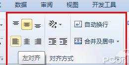 wps表格的基本操作