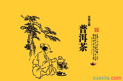 普洱茶的功效与作用及食用方法