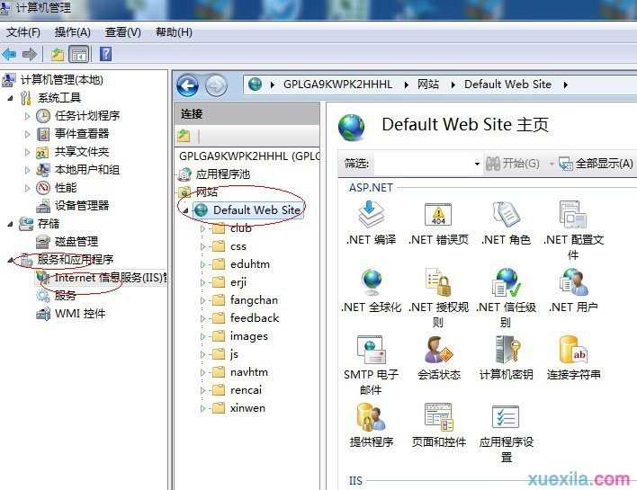 在WIN7系统下怎样安装IIS