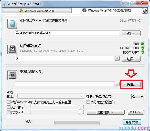 在win8下如何安装win7双系统