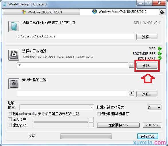 在win8下如何安装win7双系统