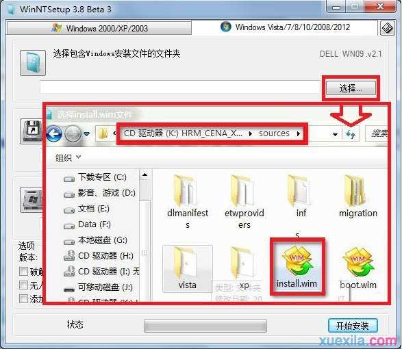 在win8下如何安装win7双系统