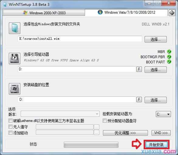 在win8下如何安装win7双系统