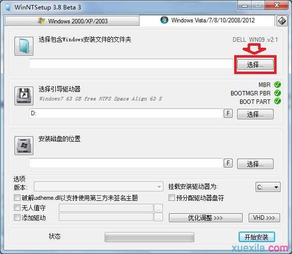 在win8下如何安装win7双系统