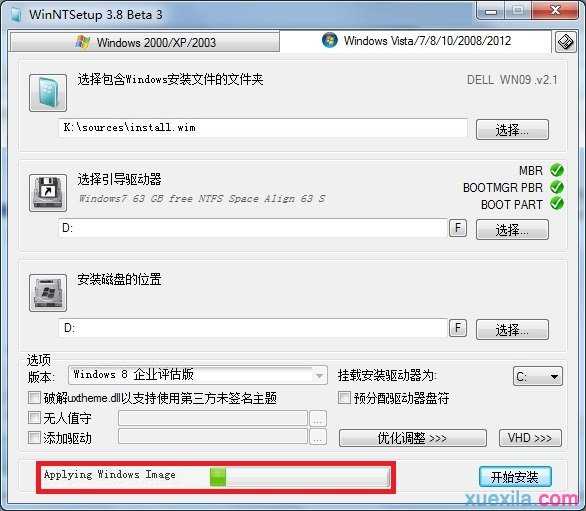 在win8下如何安装win7双系统