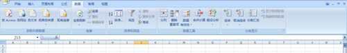 excel2007设置数据有效性的教程