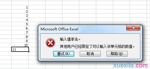 excel2007设置数据有效性的教程