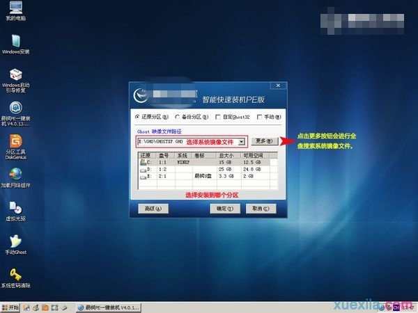 hp惠普电脑如何重装系统win7