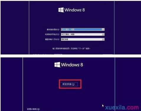 电脑怎么样安装win8