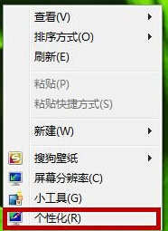 win7桌面图标全部变成相同了如何解决