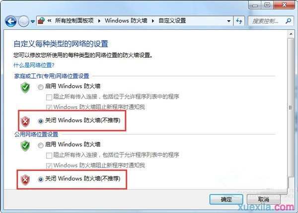 怎么解决Win7共享文件时提示输入网络密码