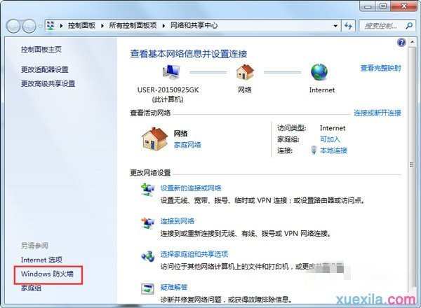 怎么解决Win7共享文件时提示输入网络密码