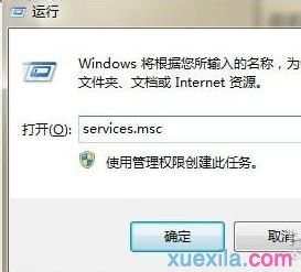 win7系统怎么精简