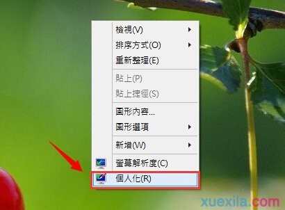 win8系统怎么调整DPI