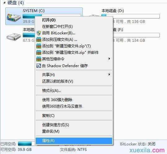 Win7如何清理系统C盘垃圾