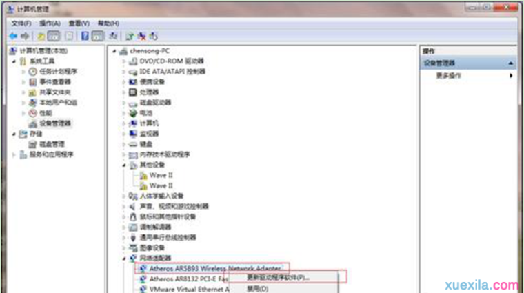 如何解决win7电脑无法修改MAC地址