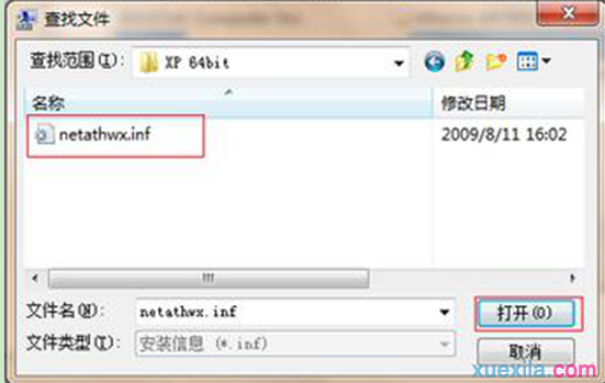 如何解决win7电脑无法修改MAC地址