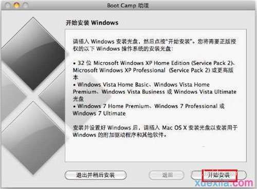 苹果MAC OS X如何安装双系统