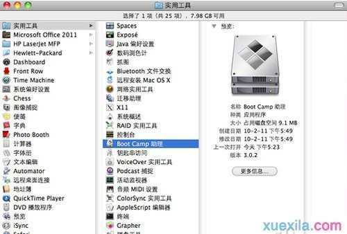 苹果MAC OS X如何安装双系统