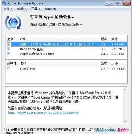 苹果MAC OS X如何安装双系统