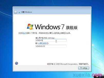 lenovo怎么装win7系统