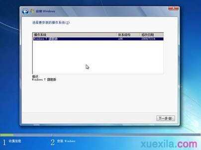 lenovo怎么装win7系统