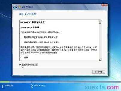 联想笔记本怎么装win7系统