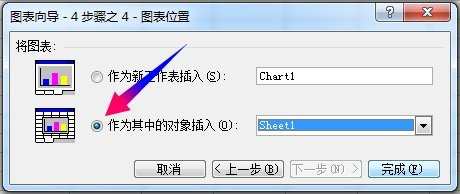 excel制作圆饼图表的方法