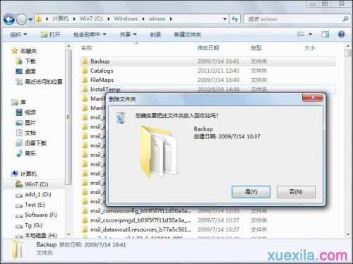 win7怎样获得TrustedInstalle权限