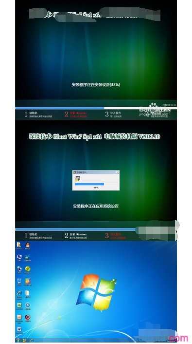 怎么安装ghost版win7系统