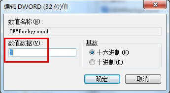 win7系统怎么更换锁屏壁纸