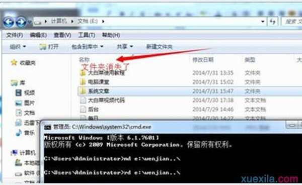 win7怎么防止重要文件被删除