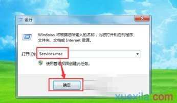 怎样解决Win7系统防火墙不能开启