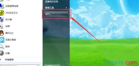 怎样解决Win7系统防火墙不能开启