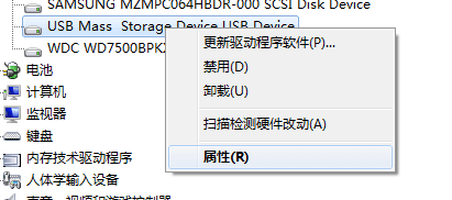 win7怎么禁止未知u盘使用