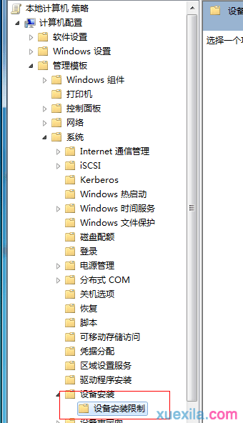 win7怎么禁止未知u盘使用