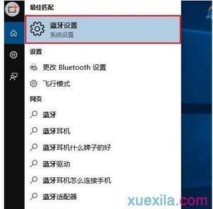 win10蓝牙怎么搜不到?win10蓝牙搜不到怎么办