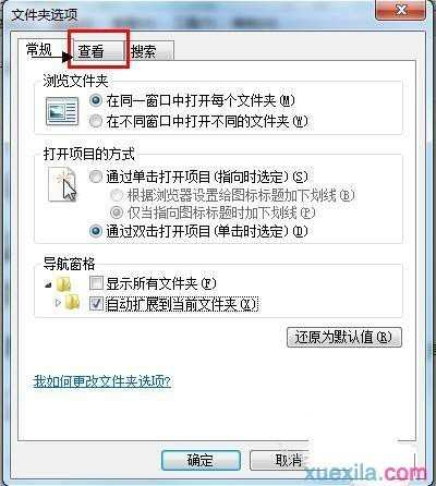 win7系统怎么显示出来文件的后缀名