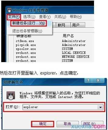 桌面图标不见了怎么恢复