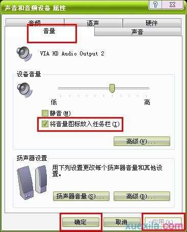 电脑声音图标不见了怎么恢复