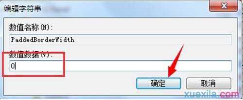 win8窗口边框怎么设置大小