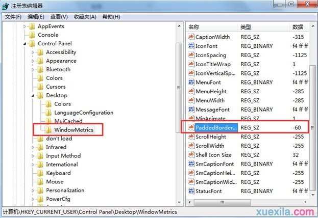 win8窗口边框怎么设置大小