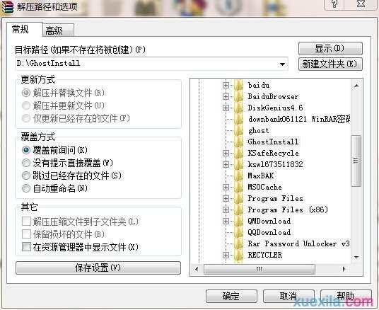 xp怎样换成win7系统