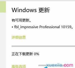 win10获取更新一直不动怎么办