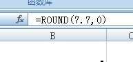 excel数据四舍五入的方法